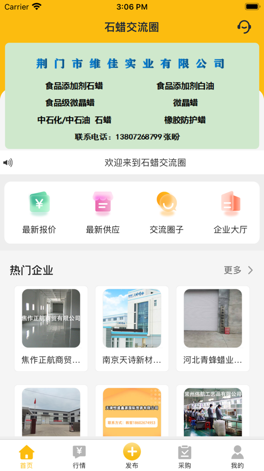 #1. 石蜡交流圈 (iOS) 由: Jiuqianjiu Hebei Network Technology Co., LTD