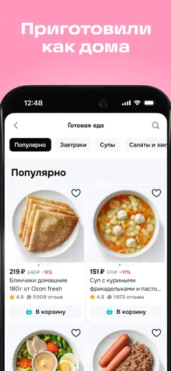 Скриншот Ozon Fresh на iPhone 3