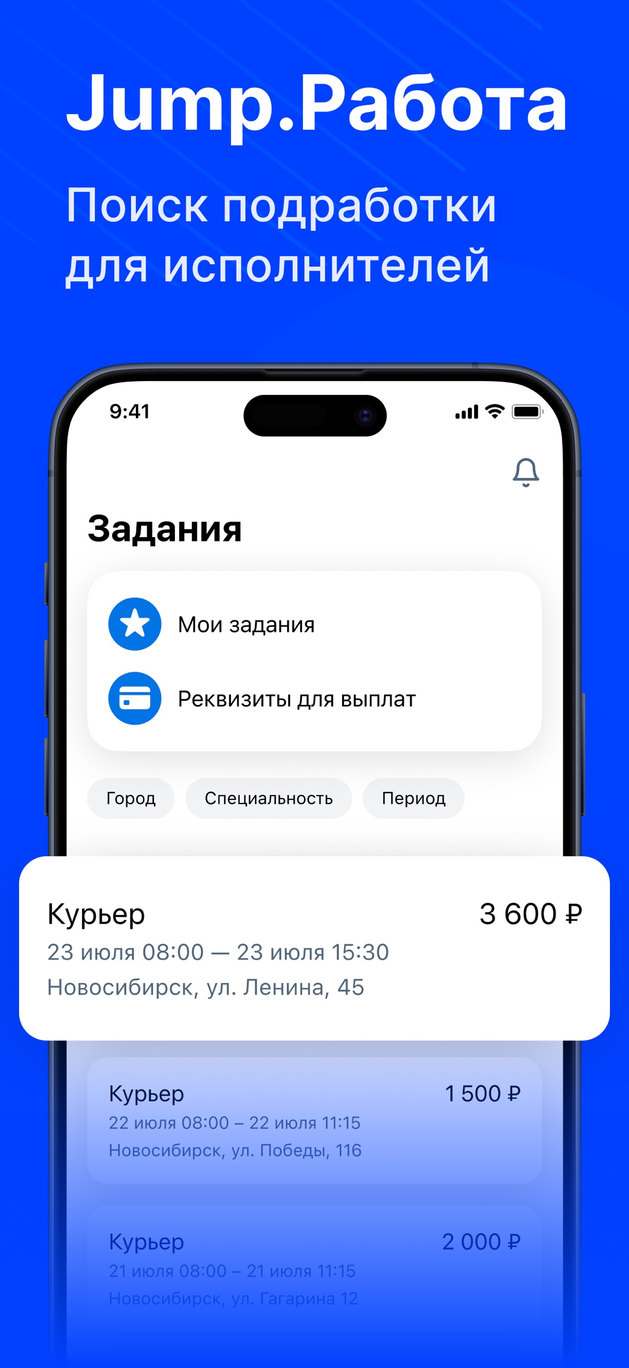 Screenshot 1 of Jump.Работа