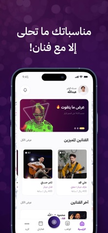Fannan فنان screenshot