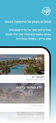 Hotello: Holiday In Sale screenshot