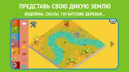 Сафари постройки Панго 3-8 айфон картинки 1