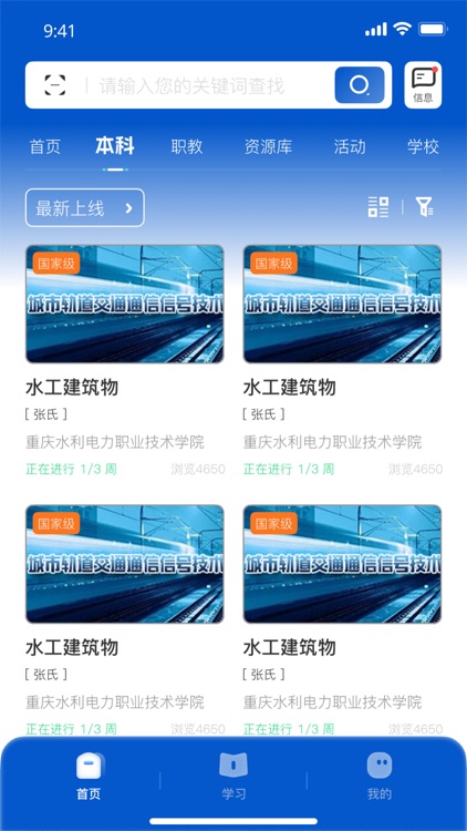 高教在线 screenshot-7