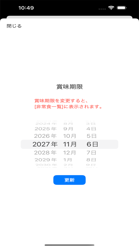 #10. ストック生活 (iOS) 由: Yumiko Ishihara