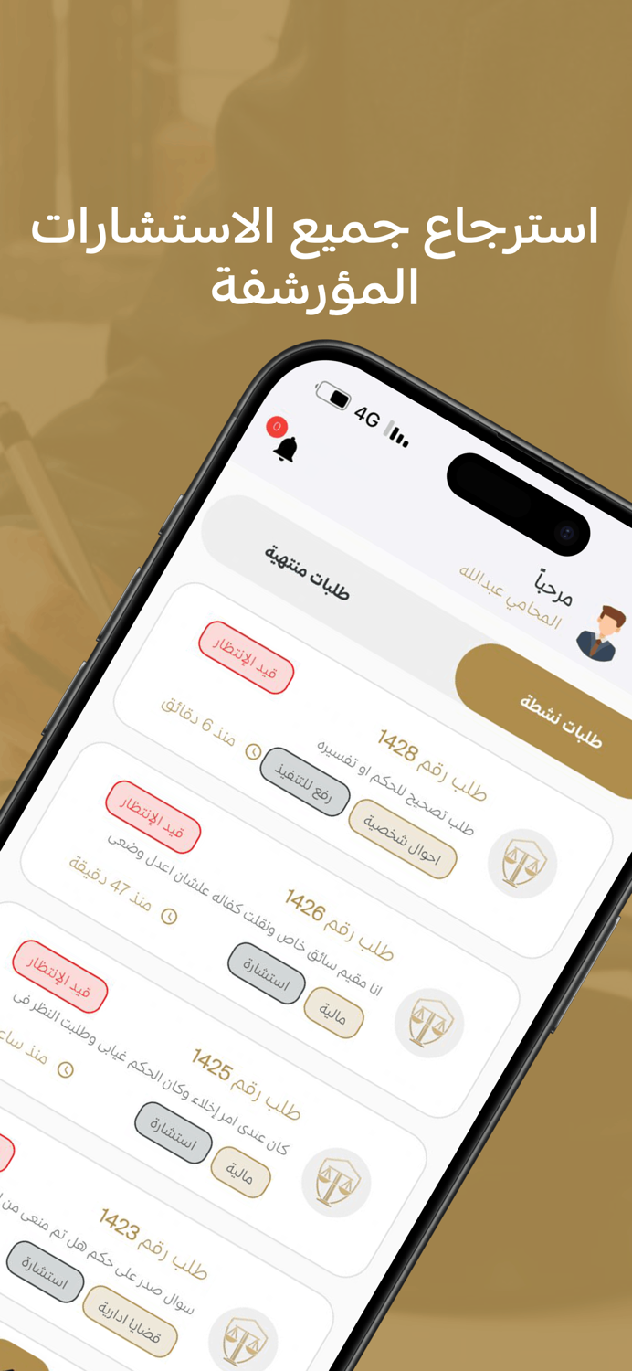 استشارتي خدمات قانونية سريعة