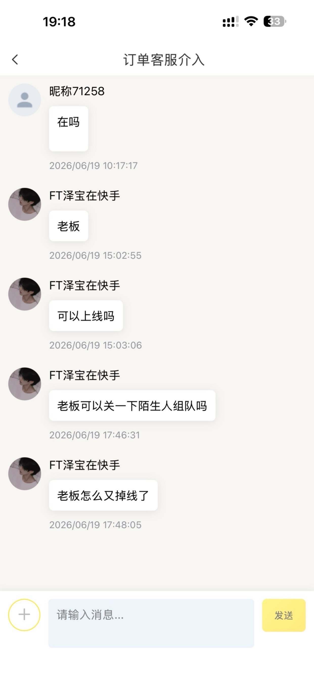 Screenshot 5 of 淘淘金电竞管理系统