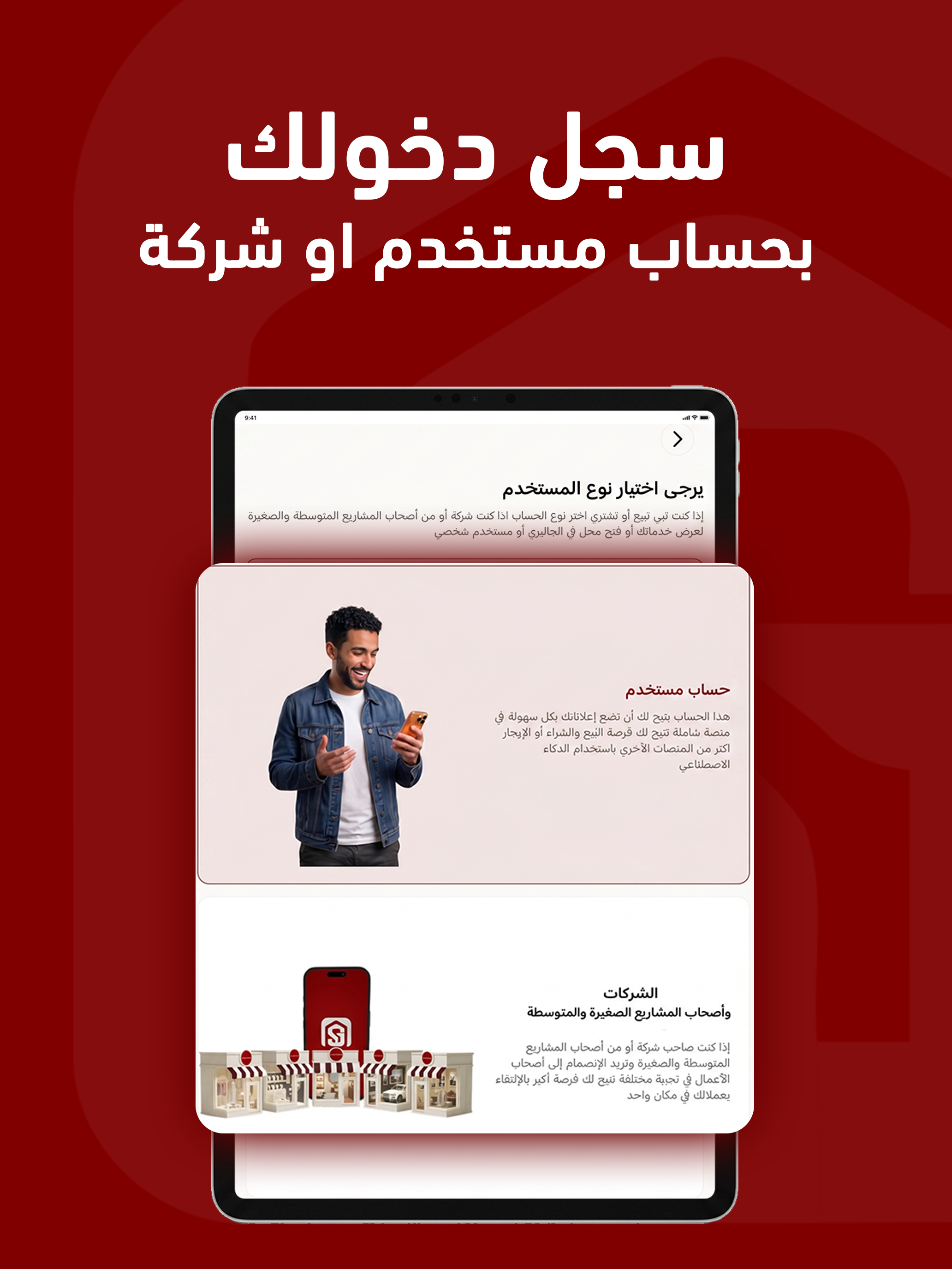 Sale Gate حمل الآن تطبيق screenshot 9