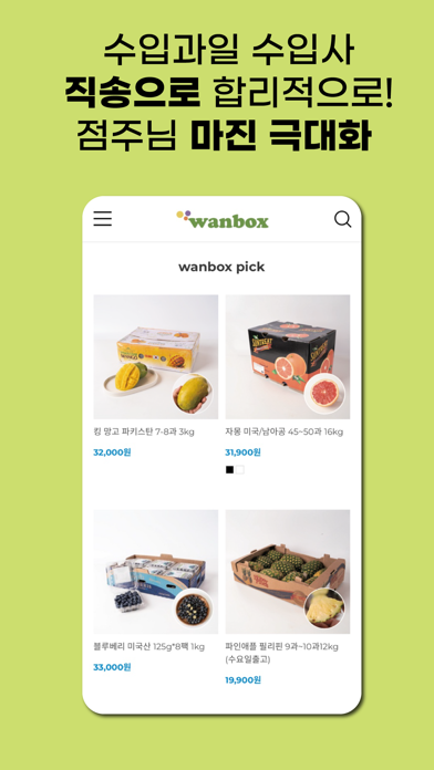 wanbox Screenshot