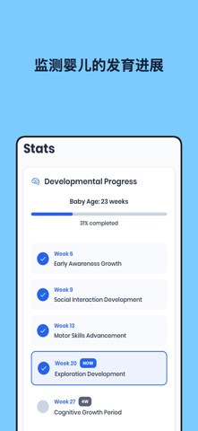 Babygrid: 婴儿成长记录与发育里程碑 screenshot