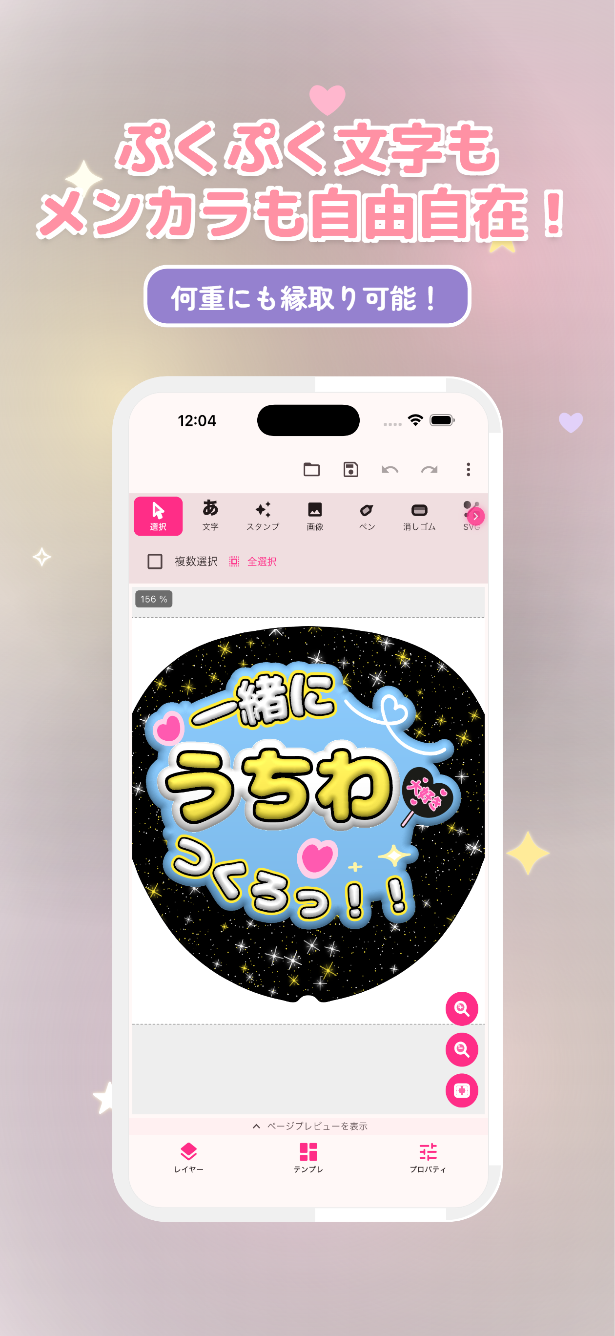 うちわ文字作成 推しミテ！ファンサうちわ screenshot 4