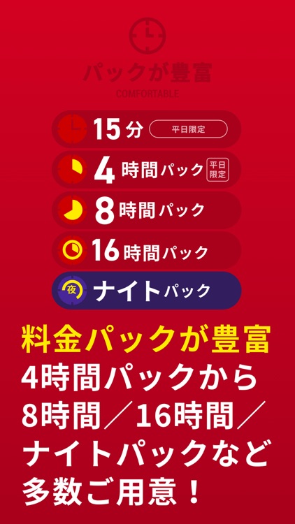 レンタカーやカーシェアの予約なら Honda EveryGo screenshot-3