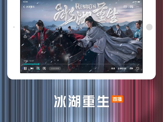 腾讯视频-《五哈6》爆笑回归 iPad app afbeelding 3