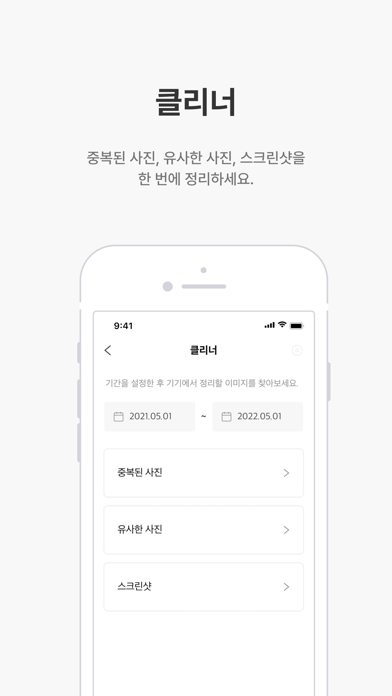 V3 Mobile Plus Screenshot