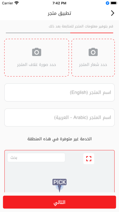 وفر واكسب (تاجر) Screenshot
