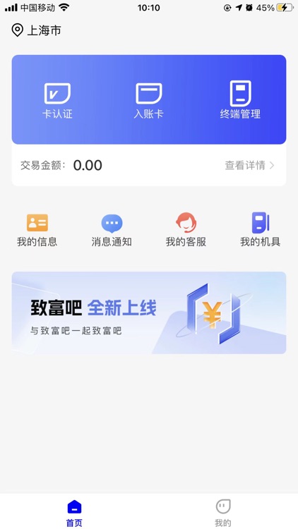 致富吧 - 一起致富吧