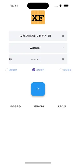 先锋云信 screenshot 1