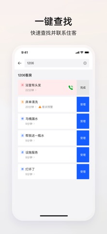 神灯接单 screenshot