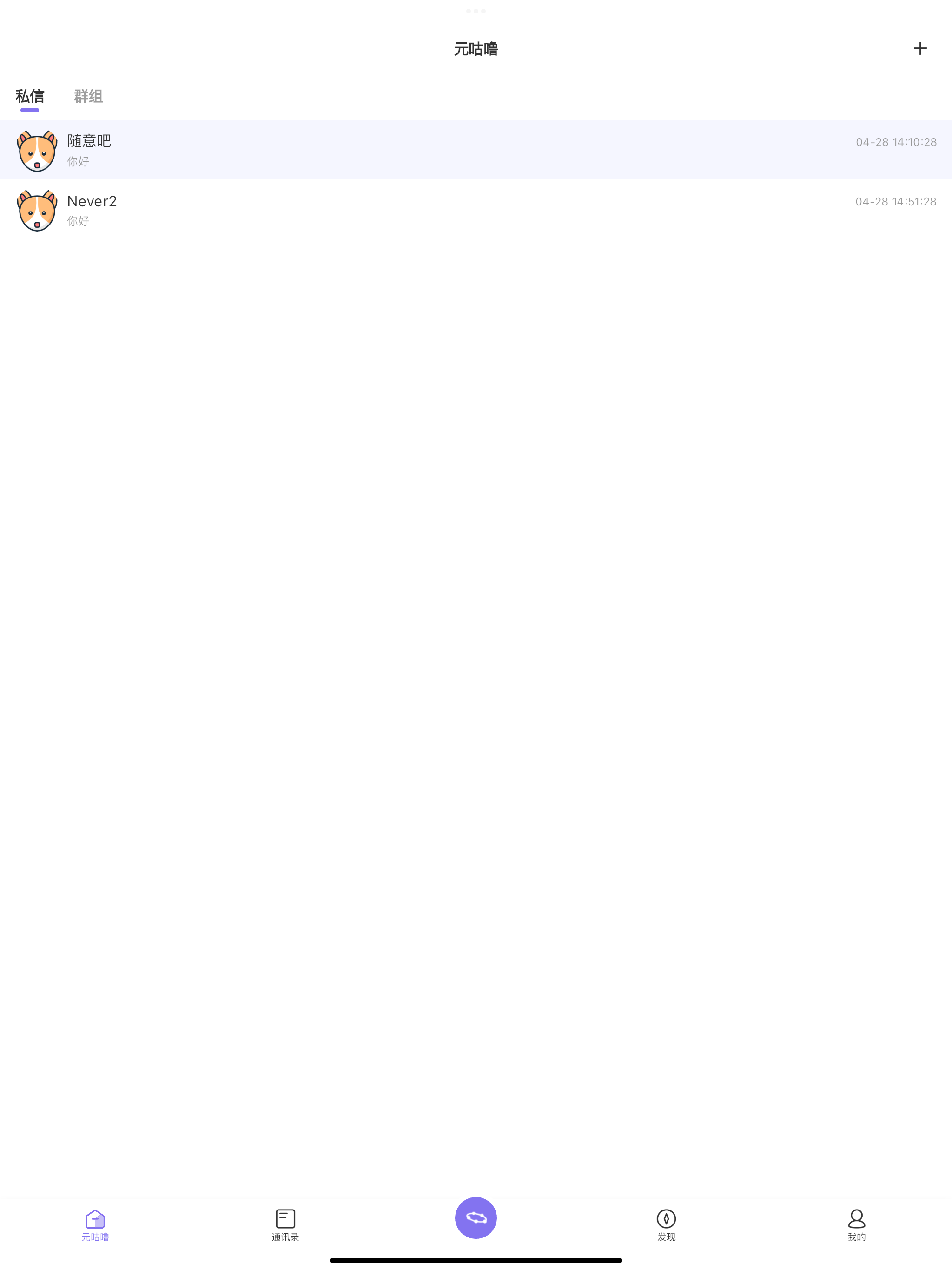 元咕噜