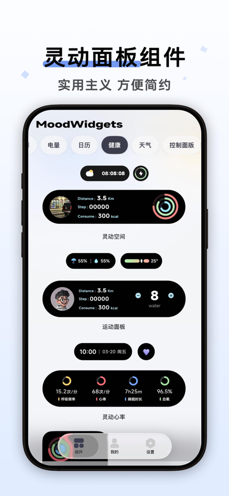 MoodWidgets screenshot 3