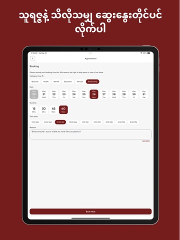 Thurriza iPad screenshot