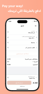 Cake Me Out | كيك مي اوت screenshot 4