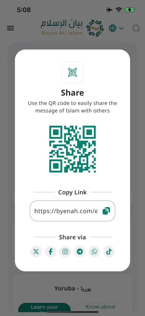 #6. موسوعة بيان الاسلام (iOS) 由: Ali Alkanhal