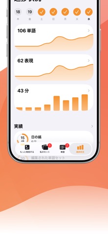 LENGOでスペイン語を学ぶ のスクリーンショット