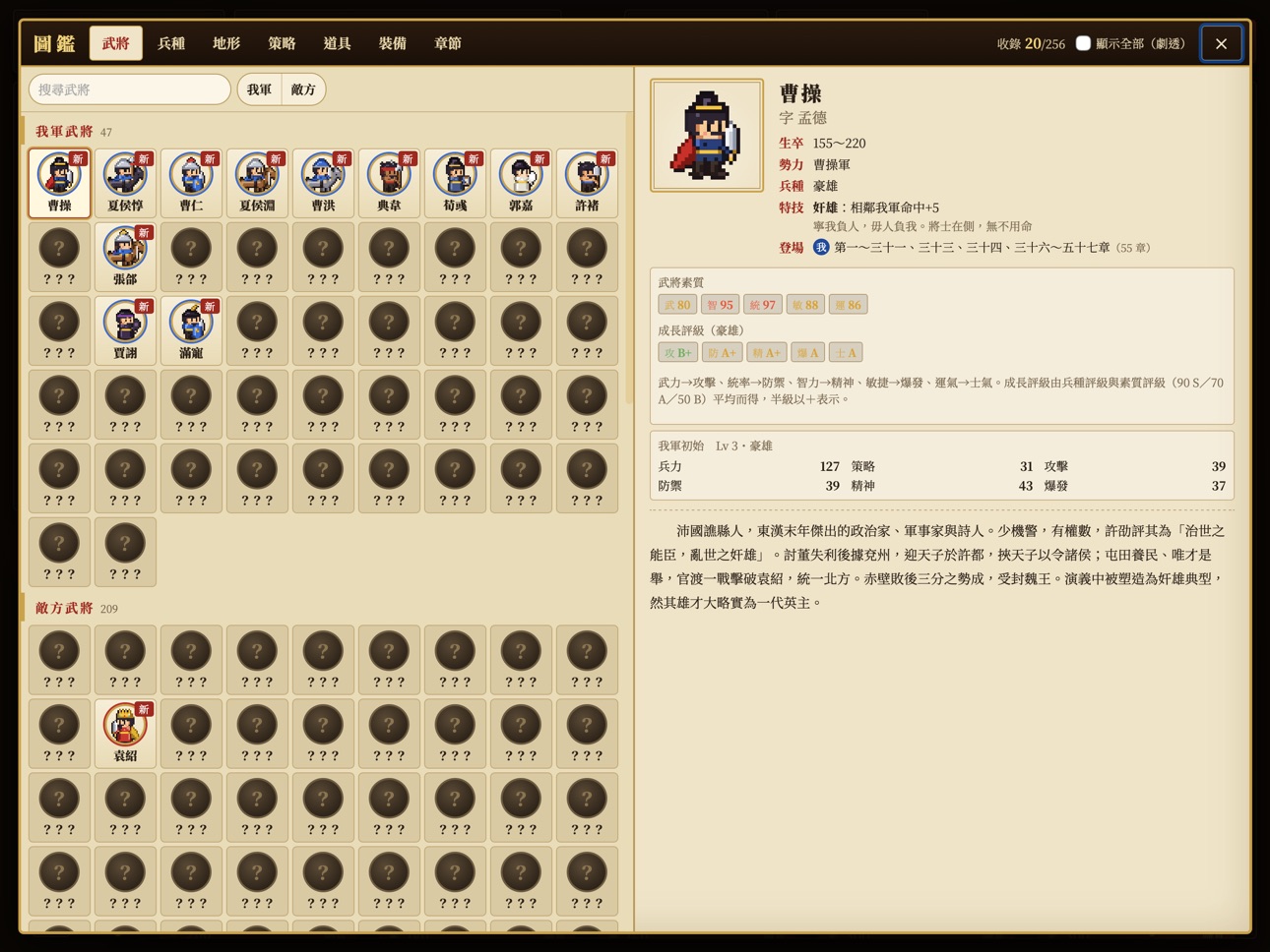 Screenshot 12 of 孟德弈戰