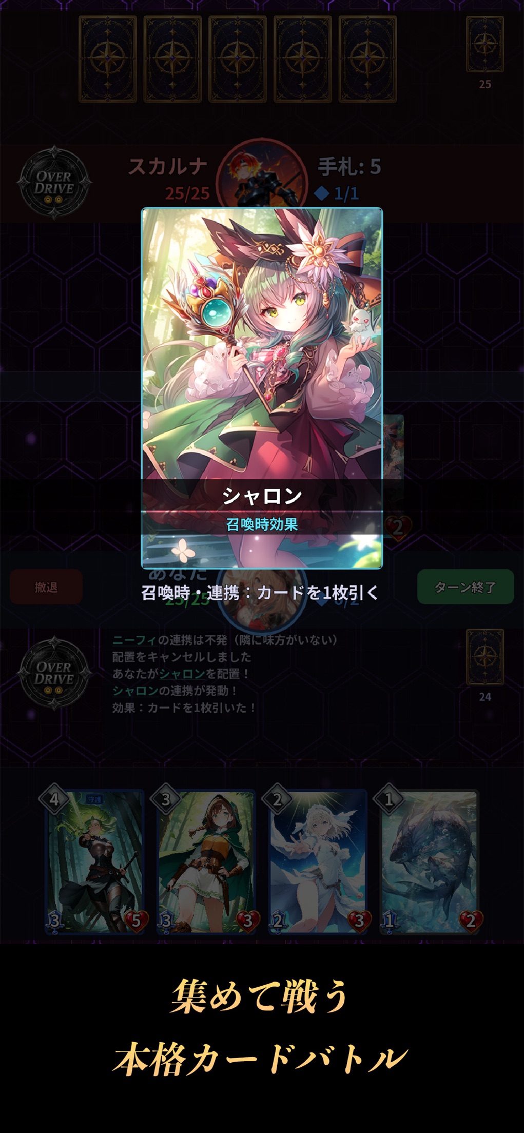 VALKYRIE NEXUS（ヴァルキリーネクサス） 逆転を生むOVER DRIVEの使い方