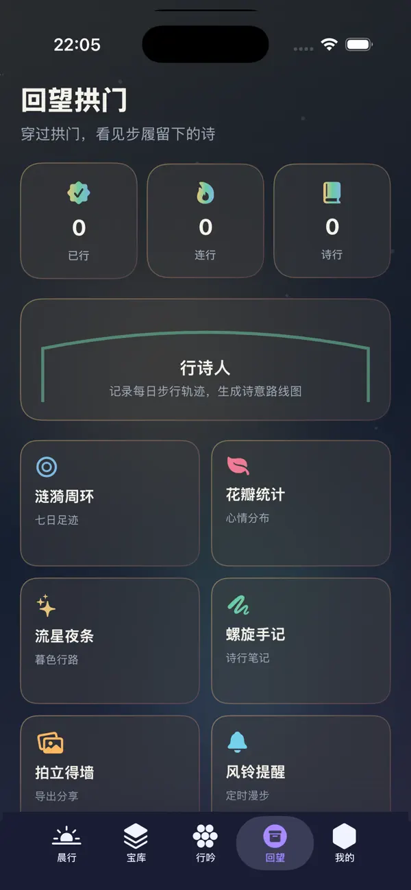 Screenshot #3 pour 光年步履成诗