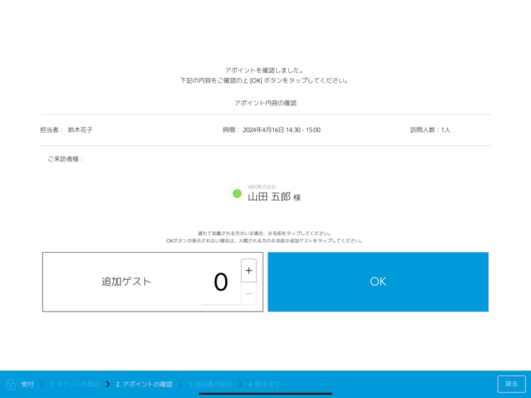 Acall Reception screenshot-3