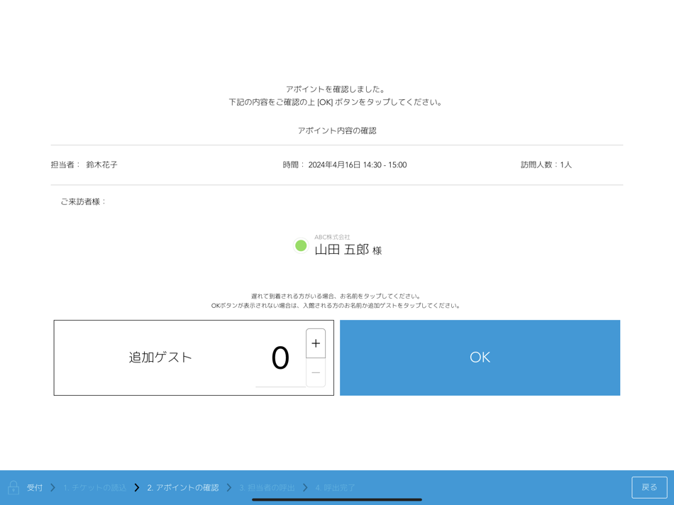 #4. Acall Reception (iOS) 由: Acall Inc.