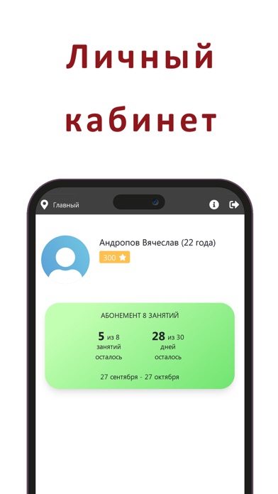 Screenshot #3 pour Fitness Life Ногинск