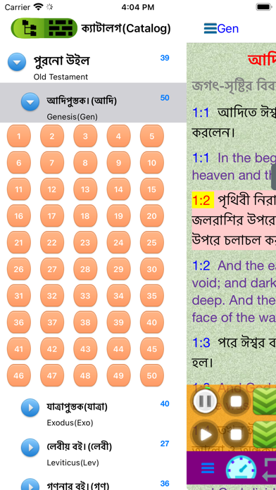 Screenshot #2 pour Bengali English Audio Bible