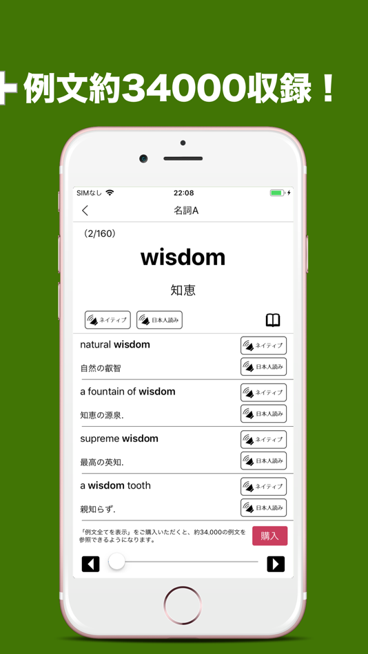 #2. 発音とタッチで覚える英検2級英単語 (iOS) 由: Keiko Yukawa