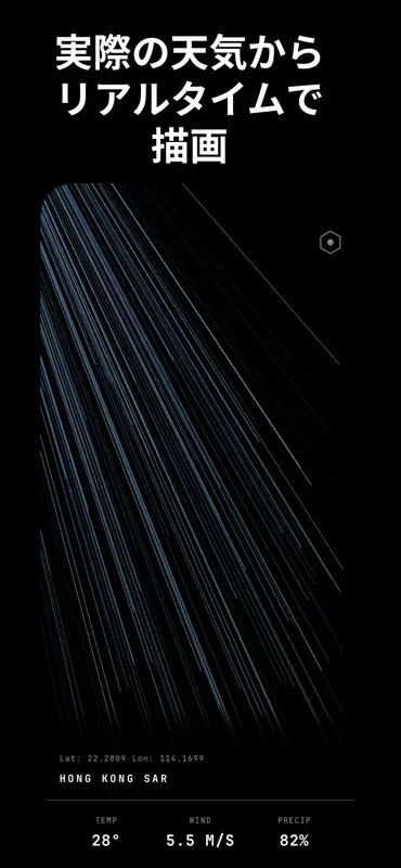 SPECTRA / Weather screenshot 3 of 6