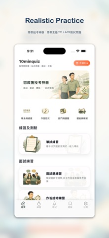 HK Correctional Services Prep Screenshot 5 of 5