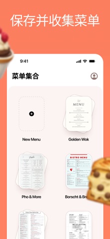 查看菜单 - AI菜单阅读器 screenshot