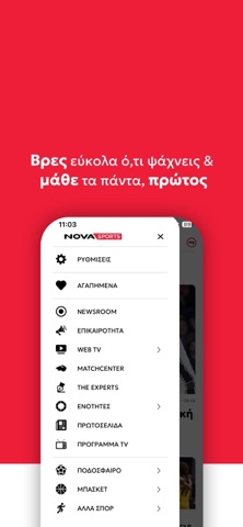 Novasports Screenshot 7 of 8