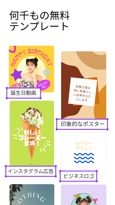 Canva - デザイン作成＆動画編集＆写真加工 screenshot1