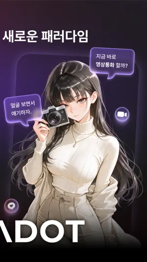 AVADOT : AI Character Chat screenshot 2