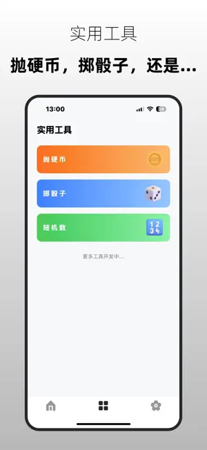 Cool Decide - Wheel Coin Dice screenshot 3