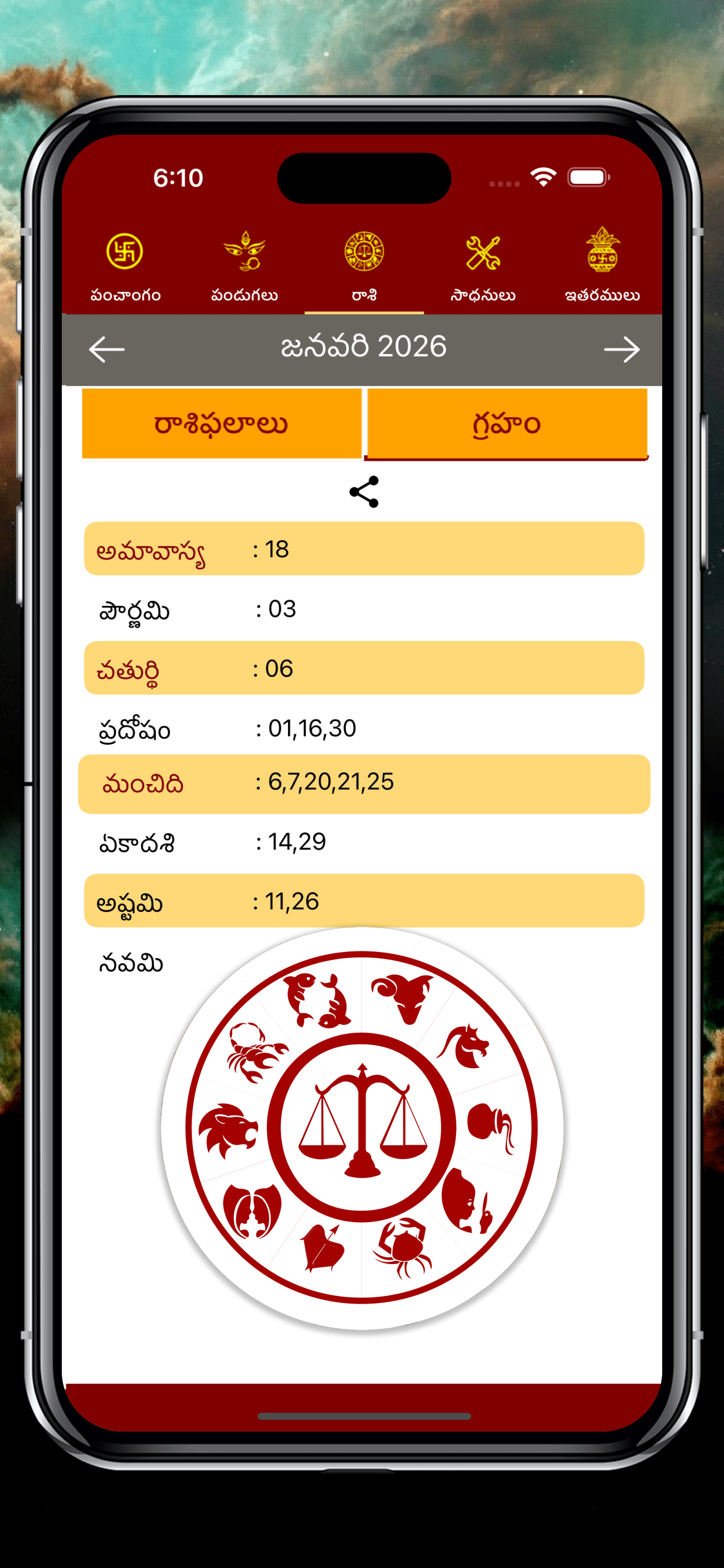 Telugu Calendar Panchangam App