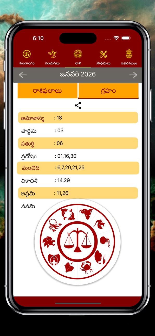 iPhone screenshot