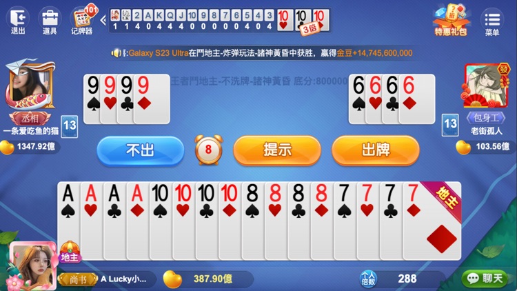 王者鬥地主-經典真人鬥地主卡牌休閒線上桌遊