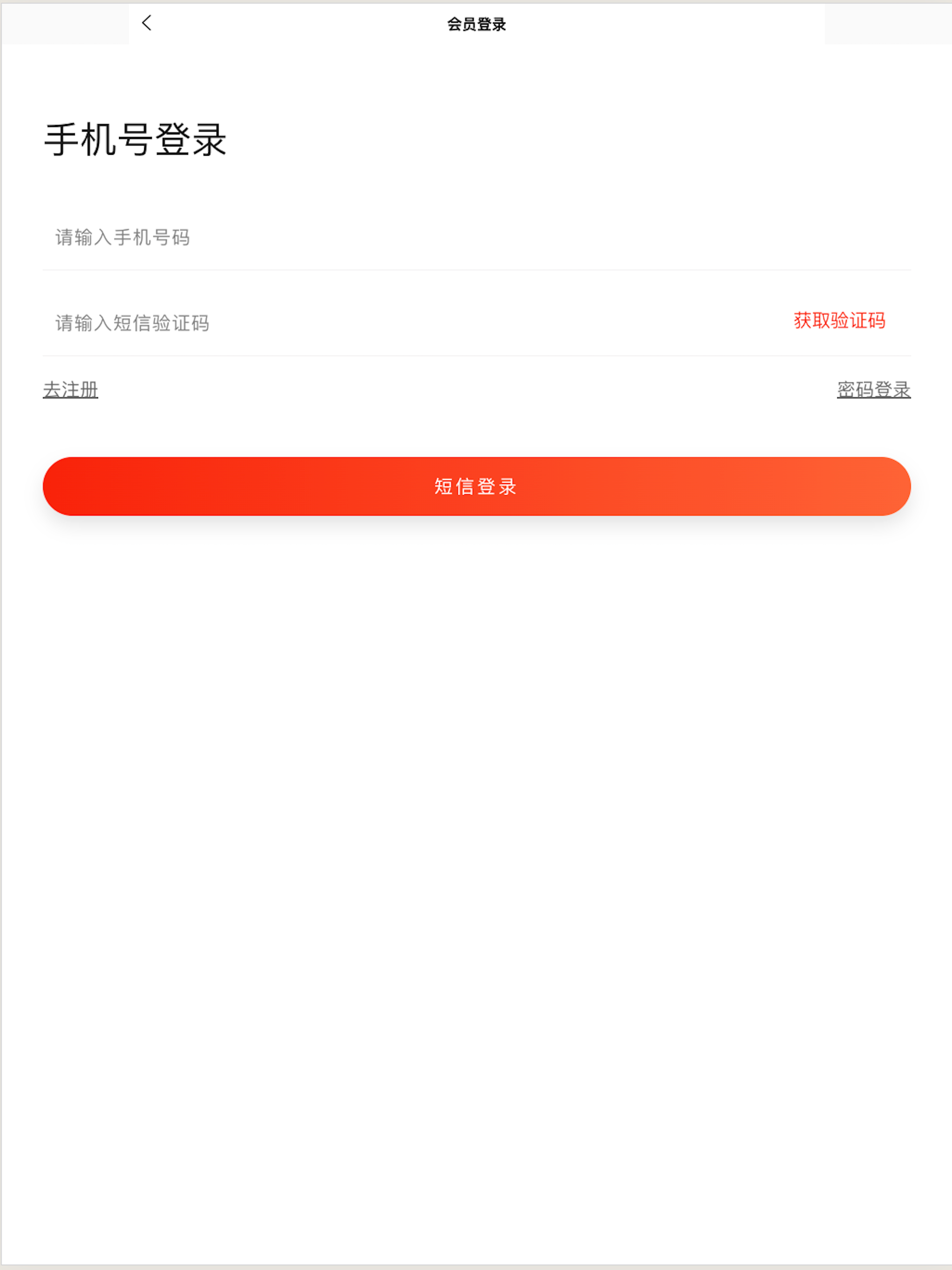 答案说APP