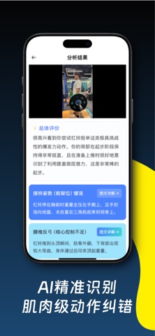 EasyRight AI screenshot