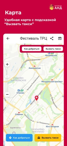 проАНД iPhone screenshot