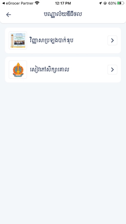 GEIP EdTech screenshot-6