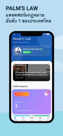 Law Link screenshot
